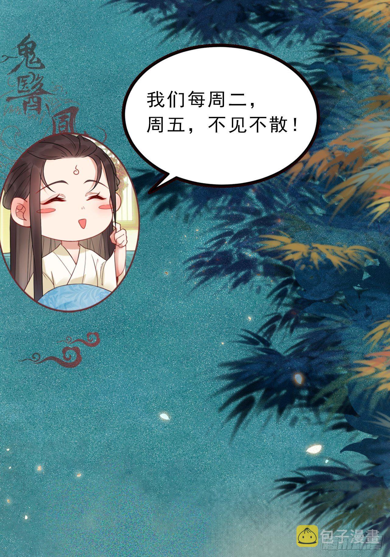 收服你的父皇23