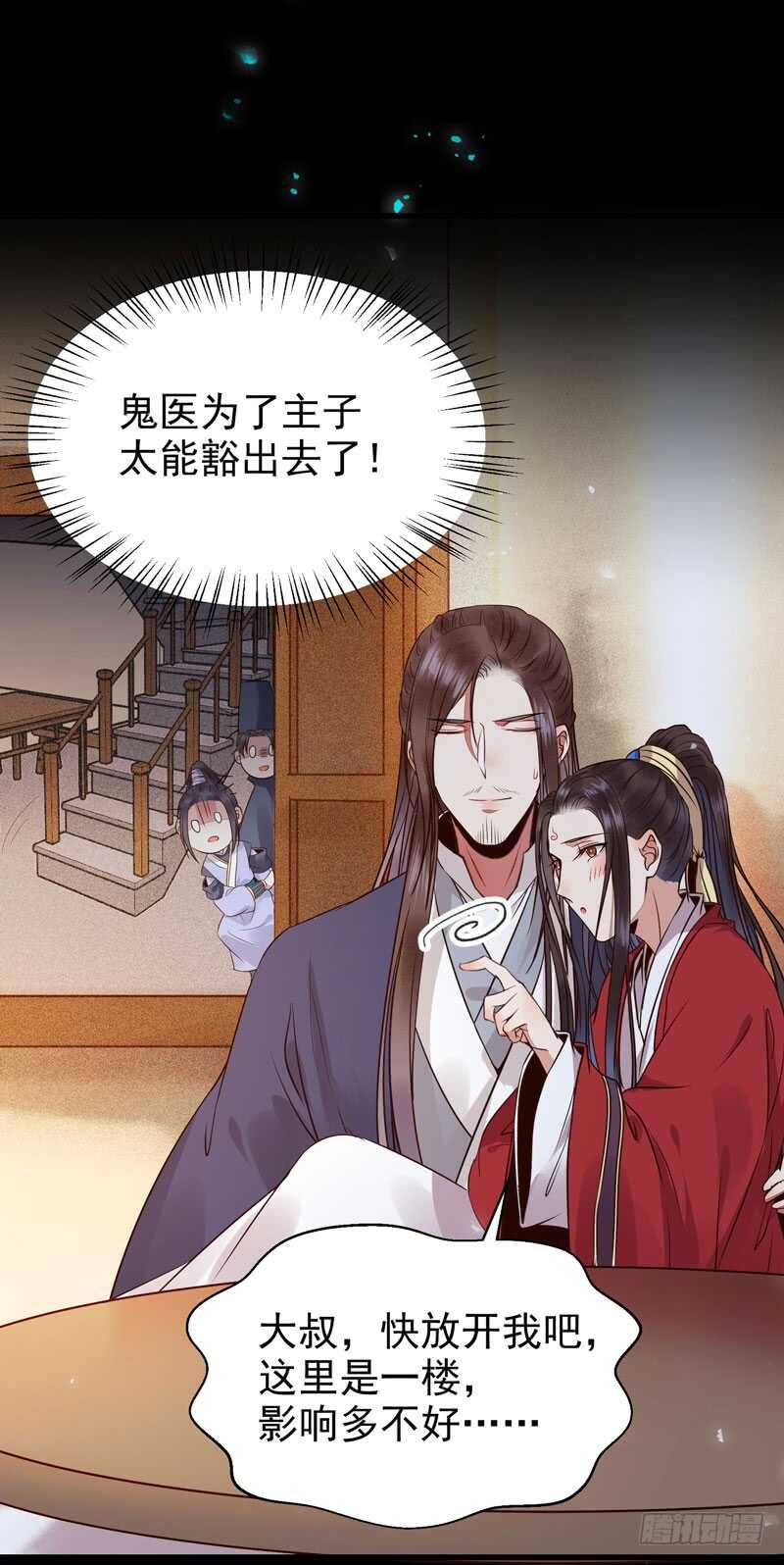喜欢男人？14