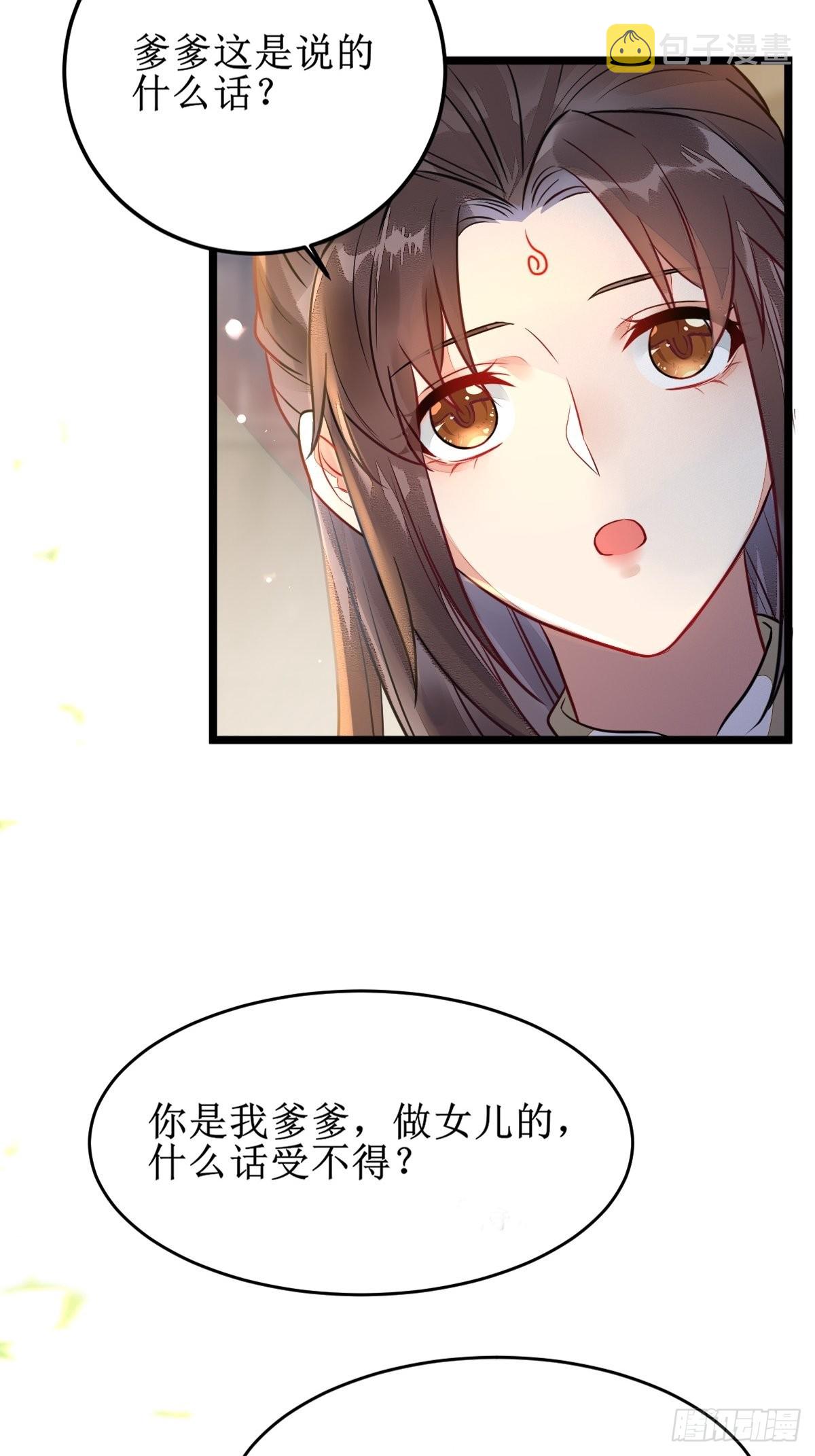 都是我的女儿！17