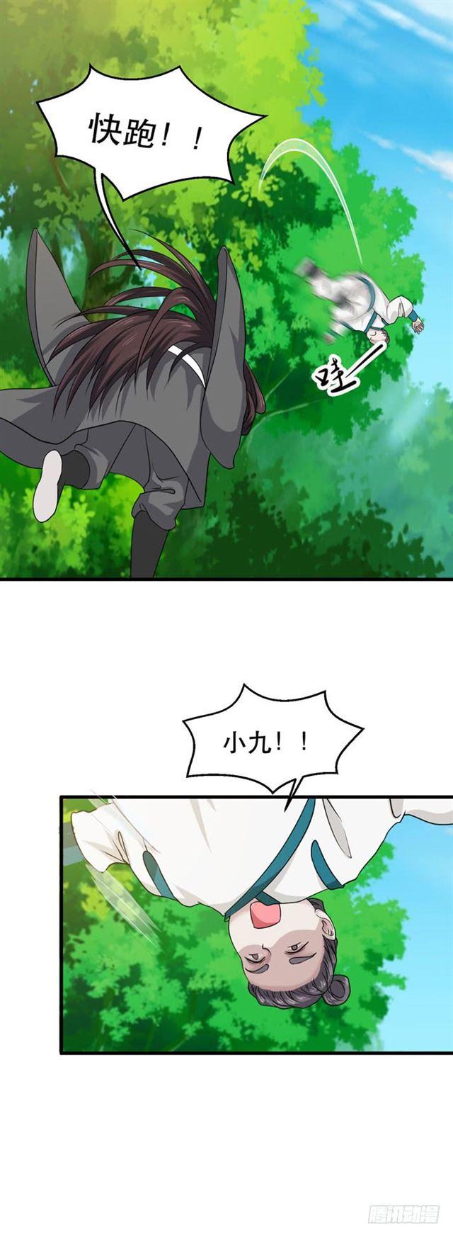 蛋碎了18