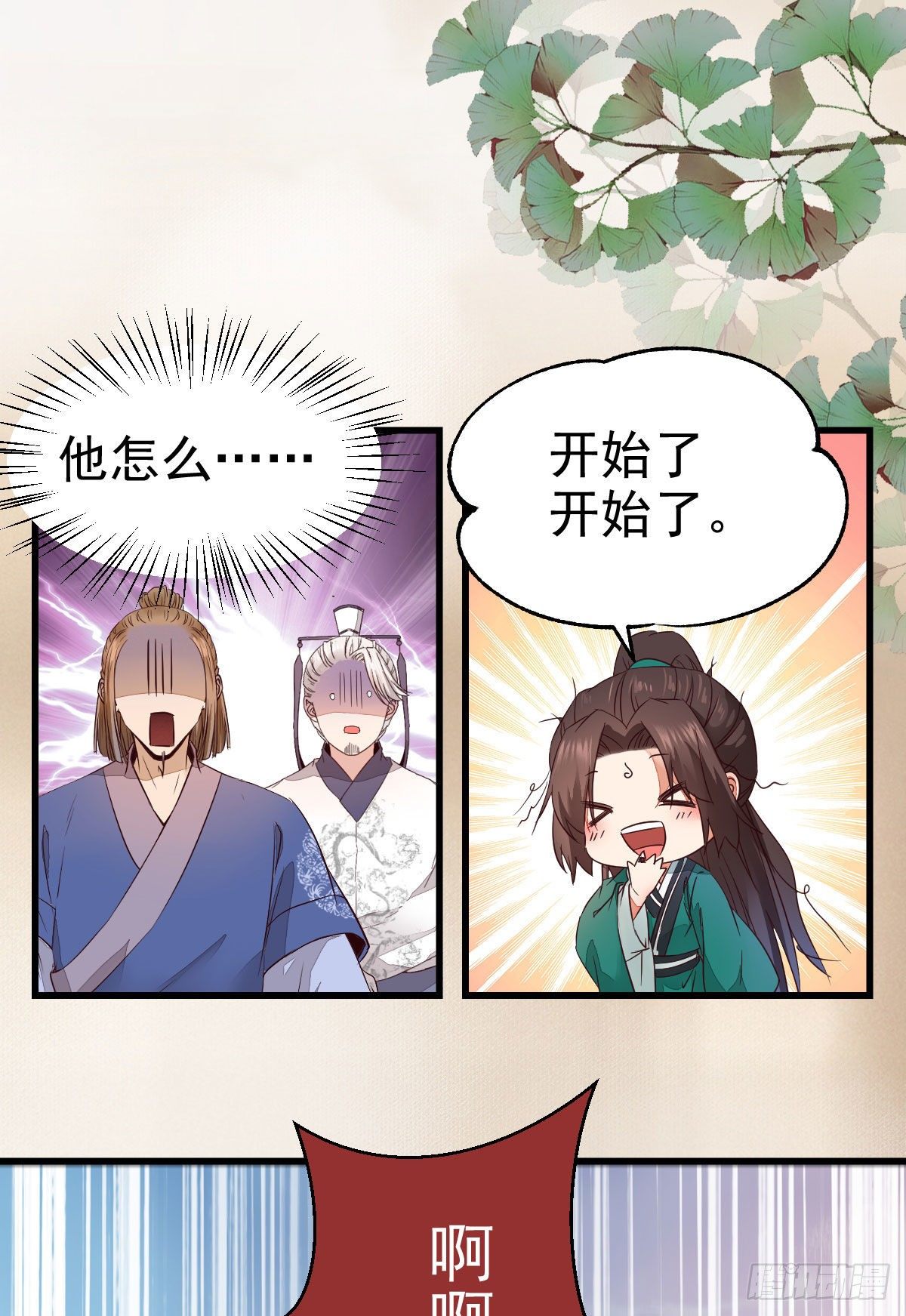 黄丹宗变女人21