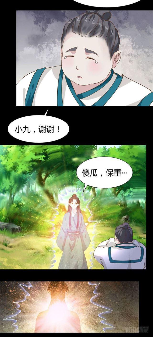 饮下七阶巨蟒血？14