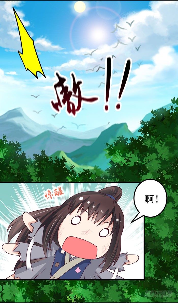 引气入体11