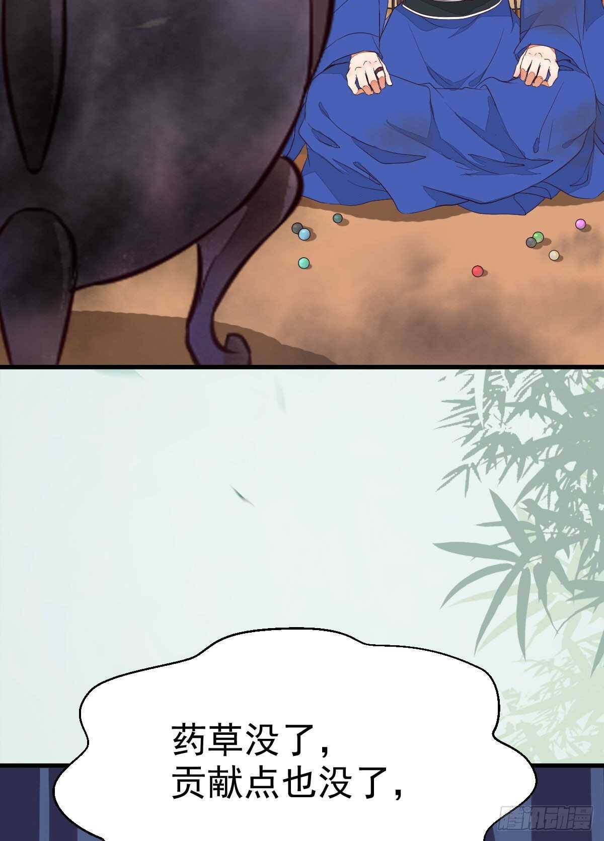 名花有主了53