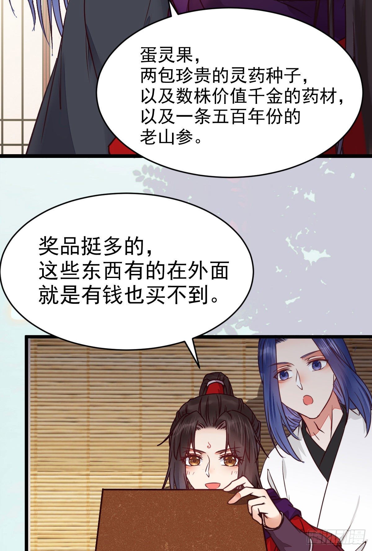 又见陌尘公子15