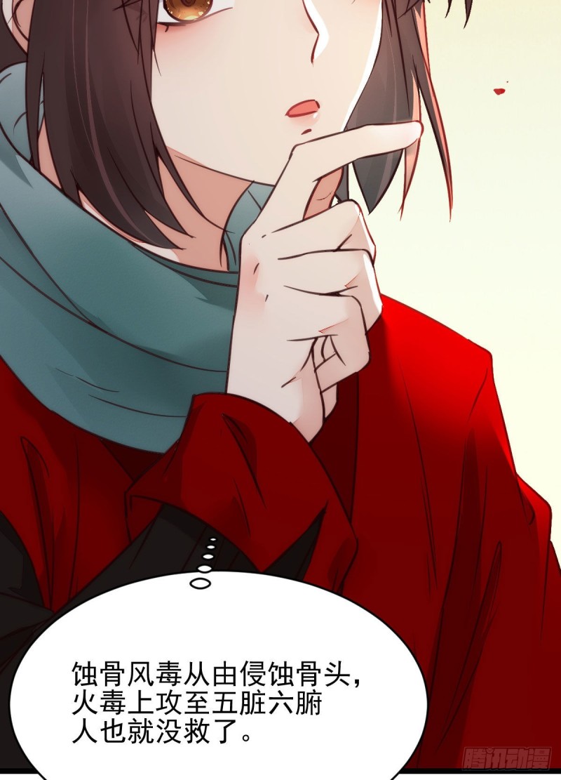 宁琅出卖凤九48