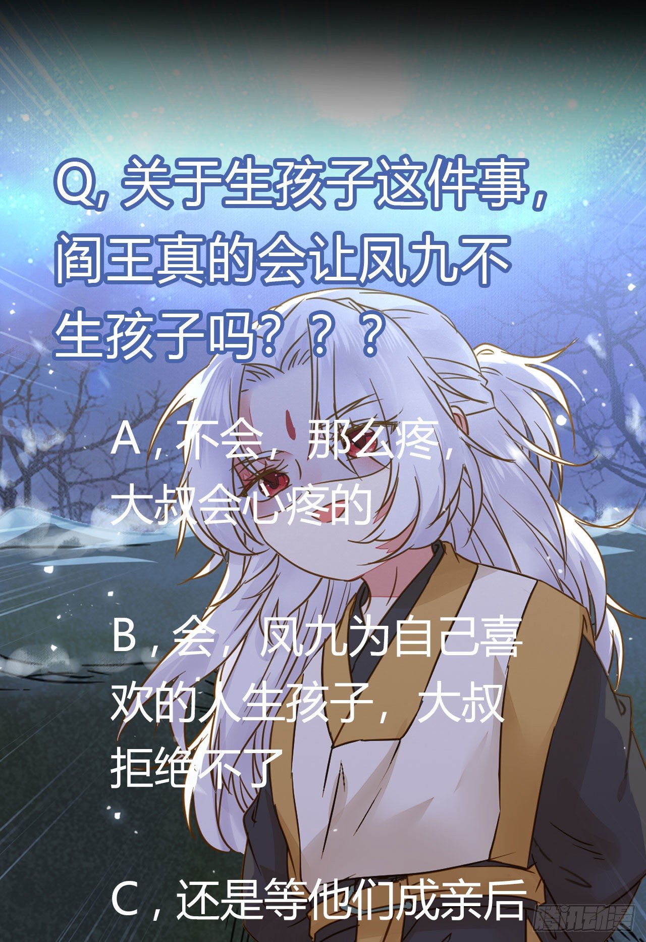 凤星现，异魂入世49