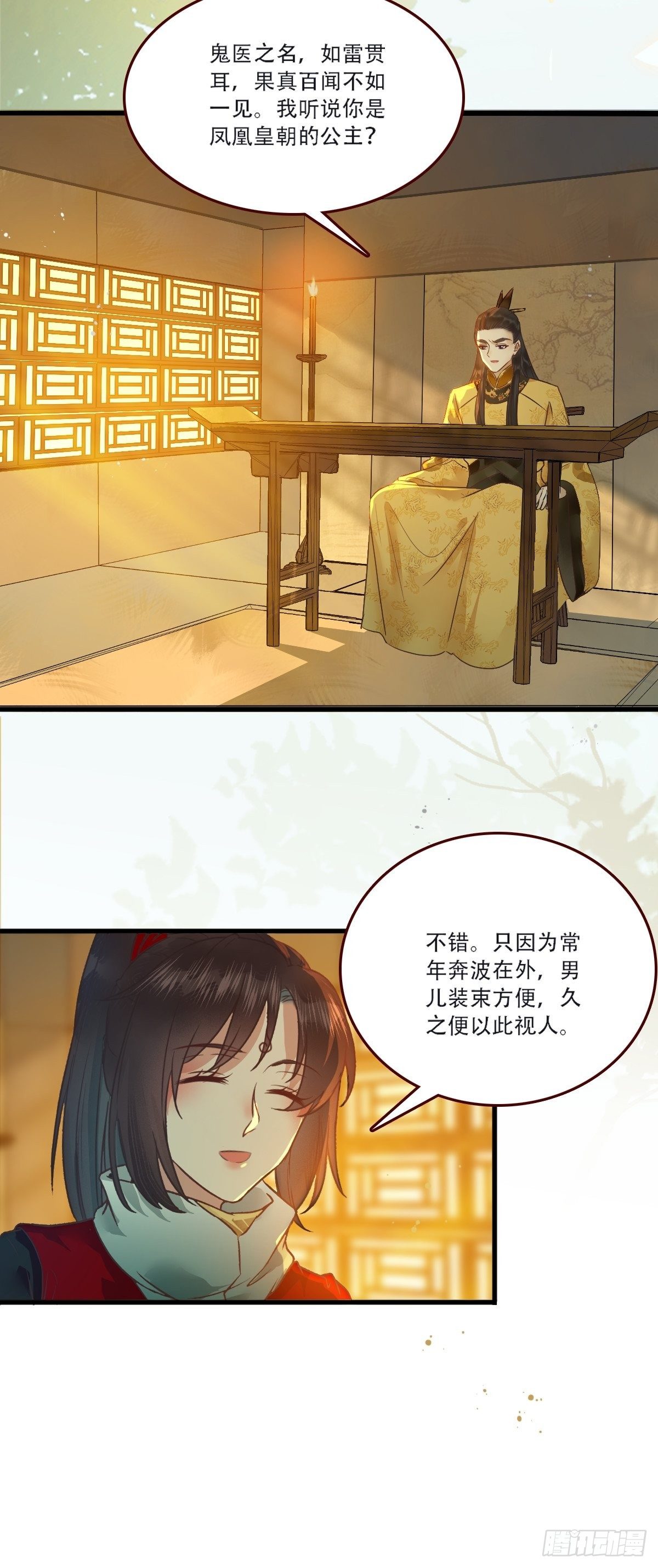 我已定亲20
