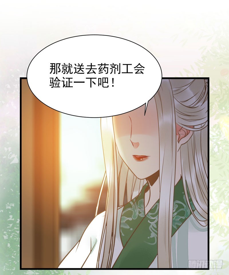 鬼医药剂12