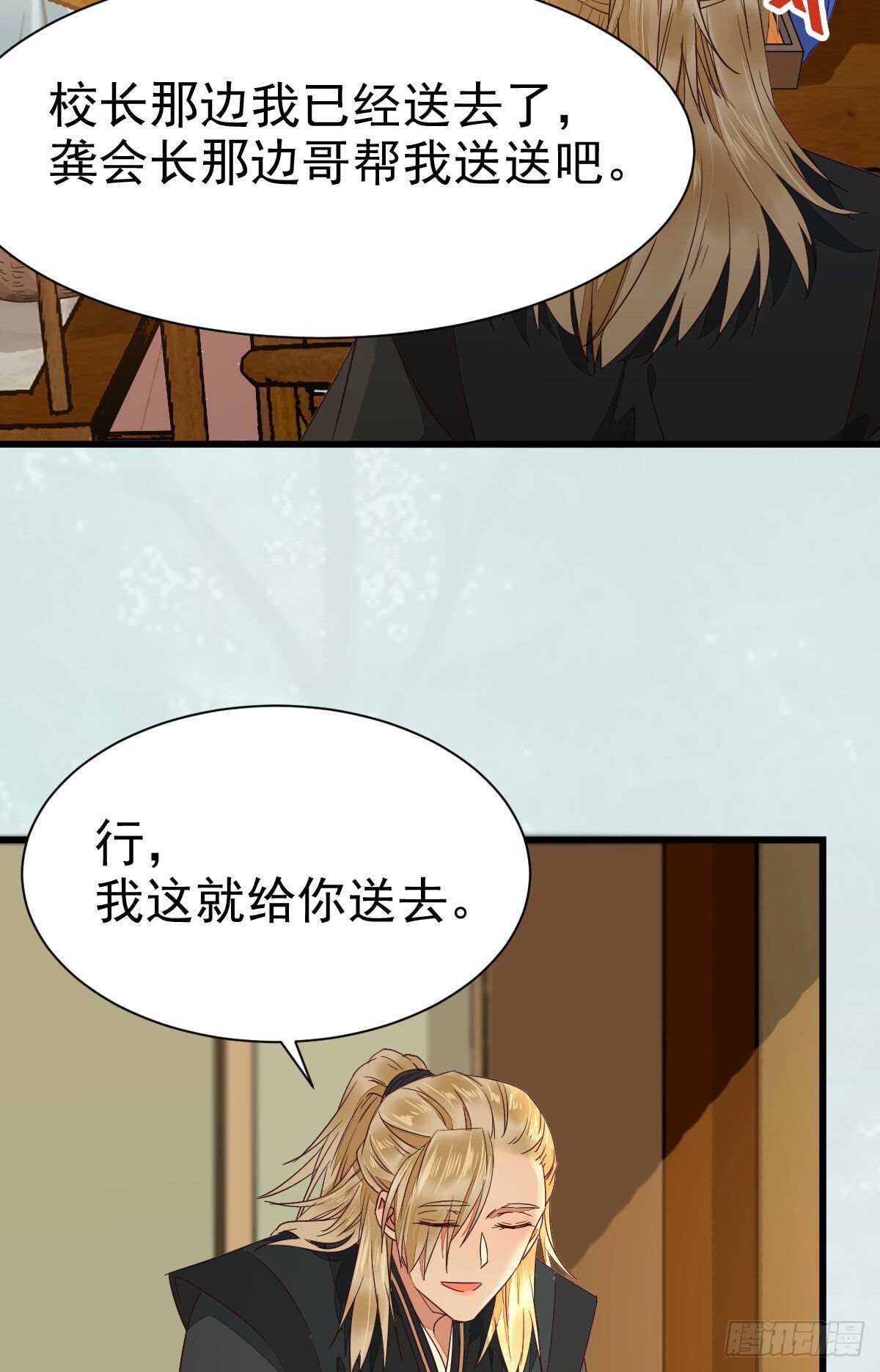 名花有主了26