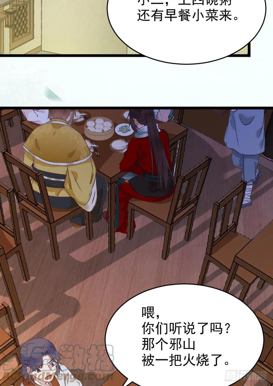 小公子骆飞9