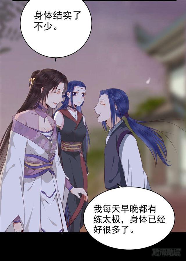 配不上三王爷？15