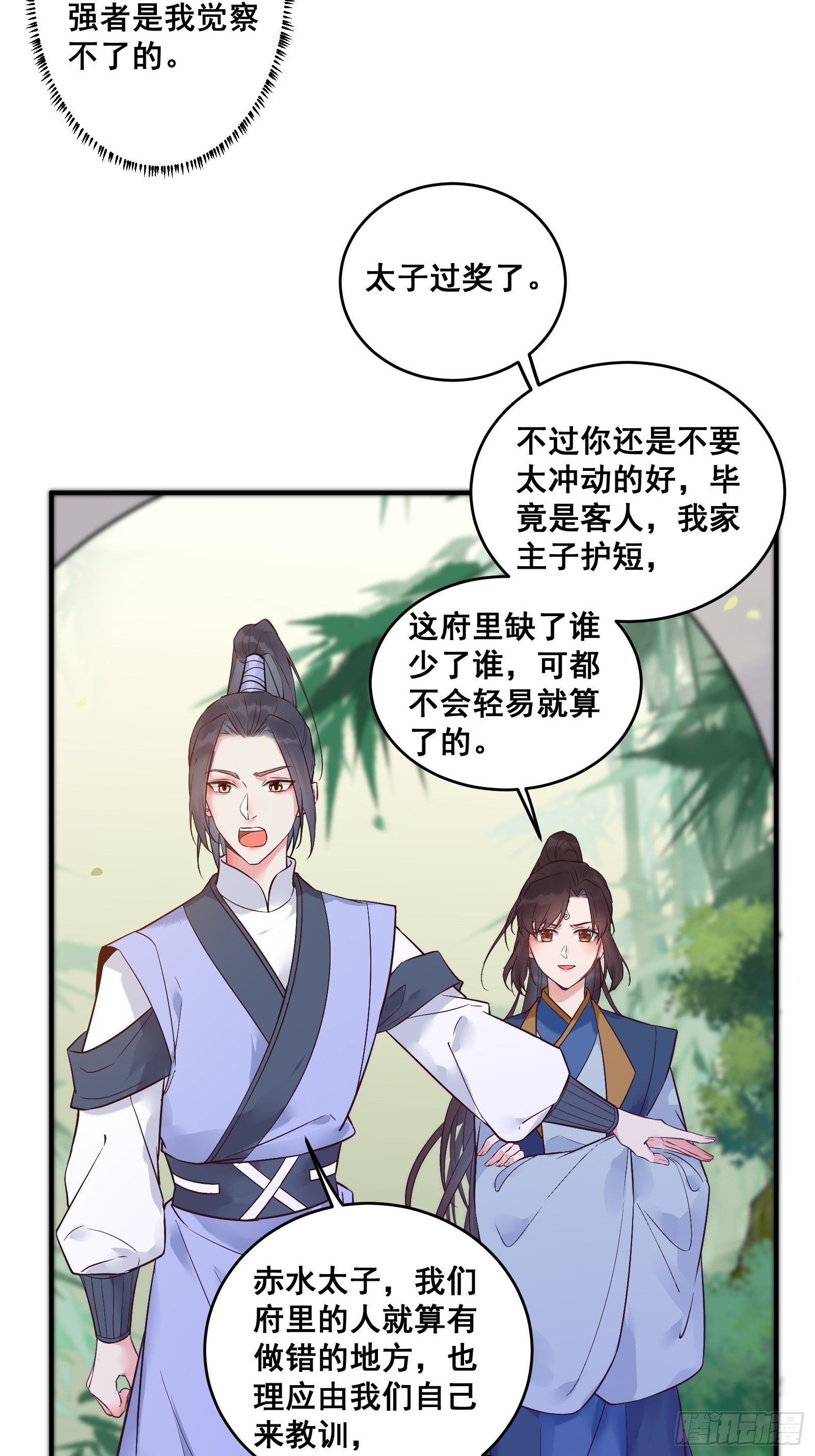 赤水太子9