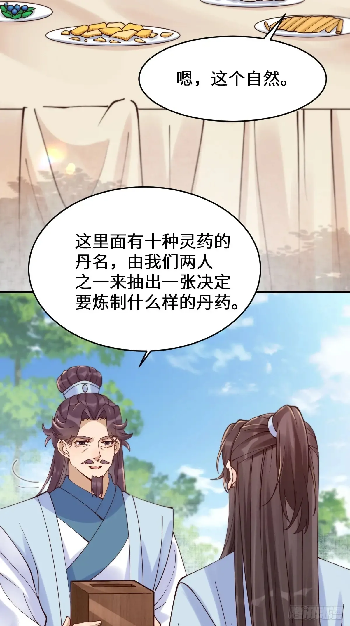 628 紫心破障丹20