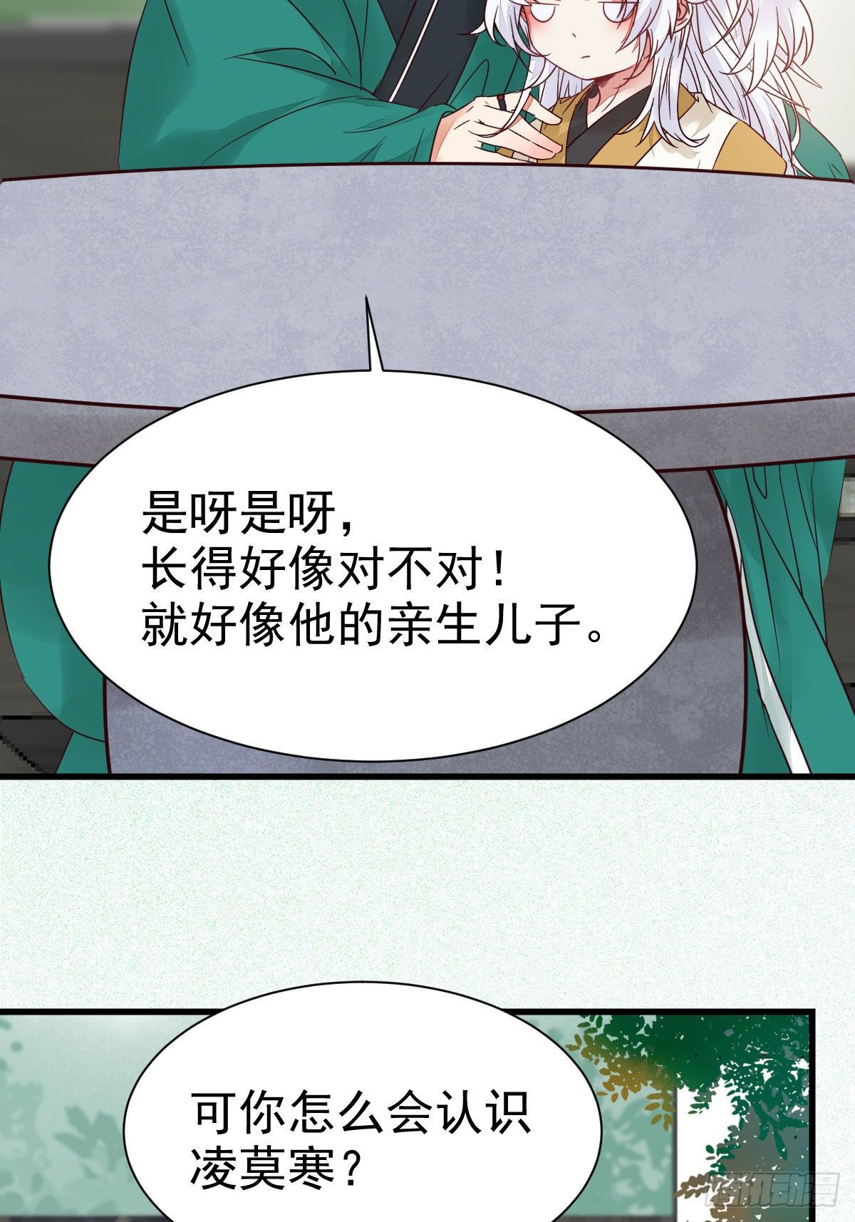 你跟他什么关系？！8