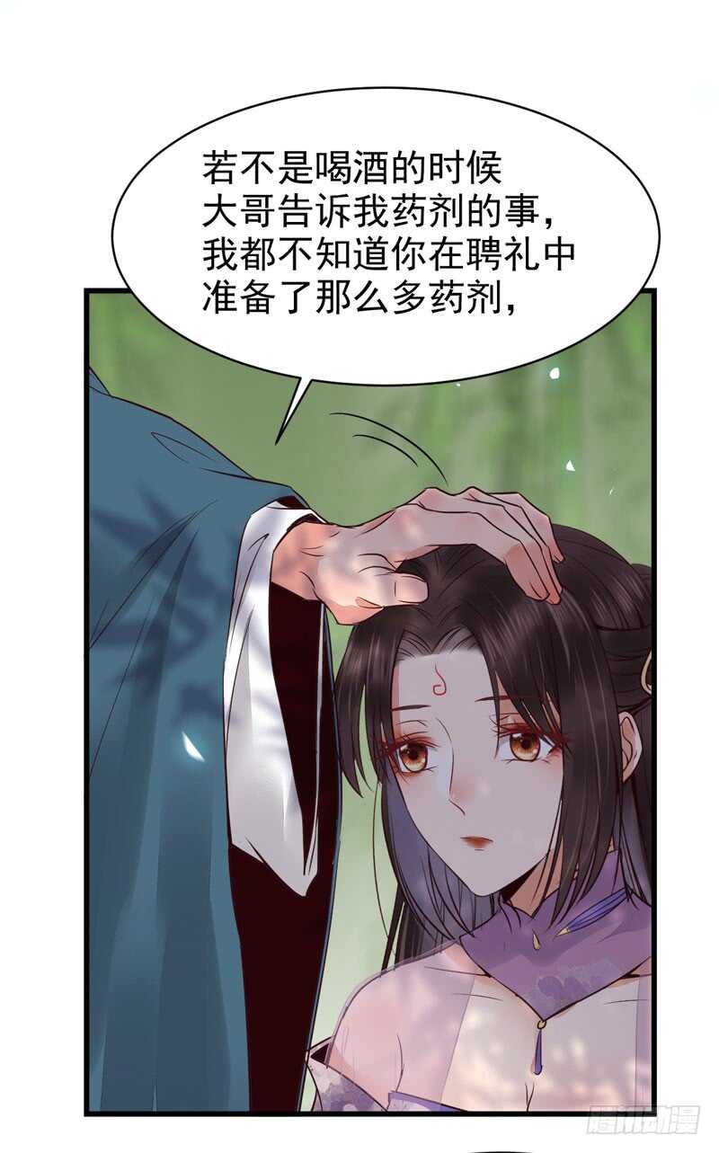 胖揍皇子38