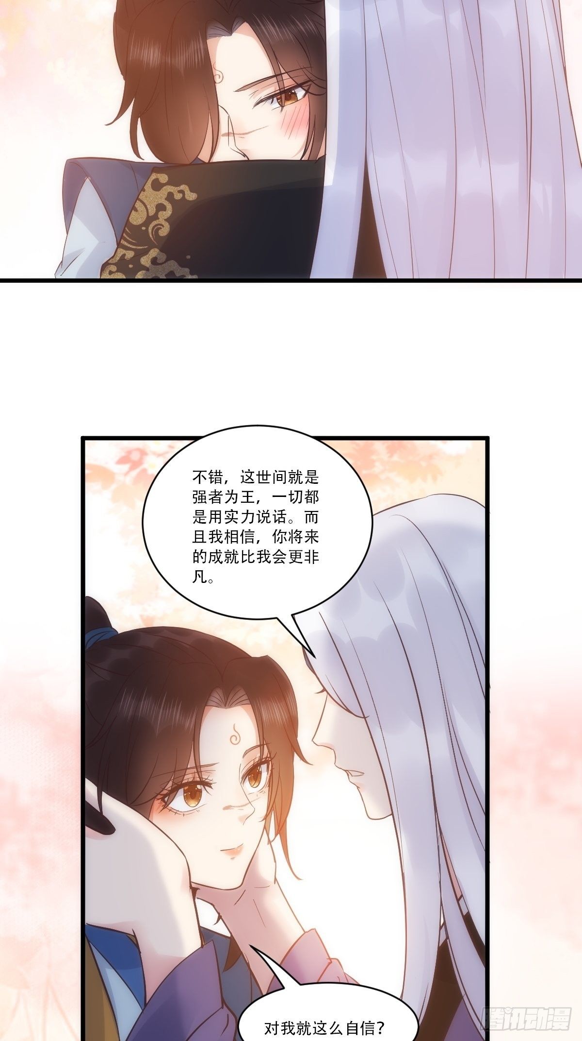 已有心上人！22