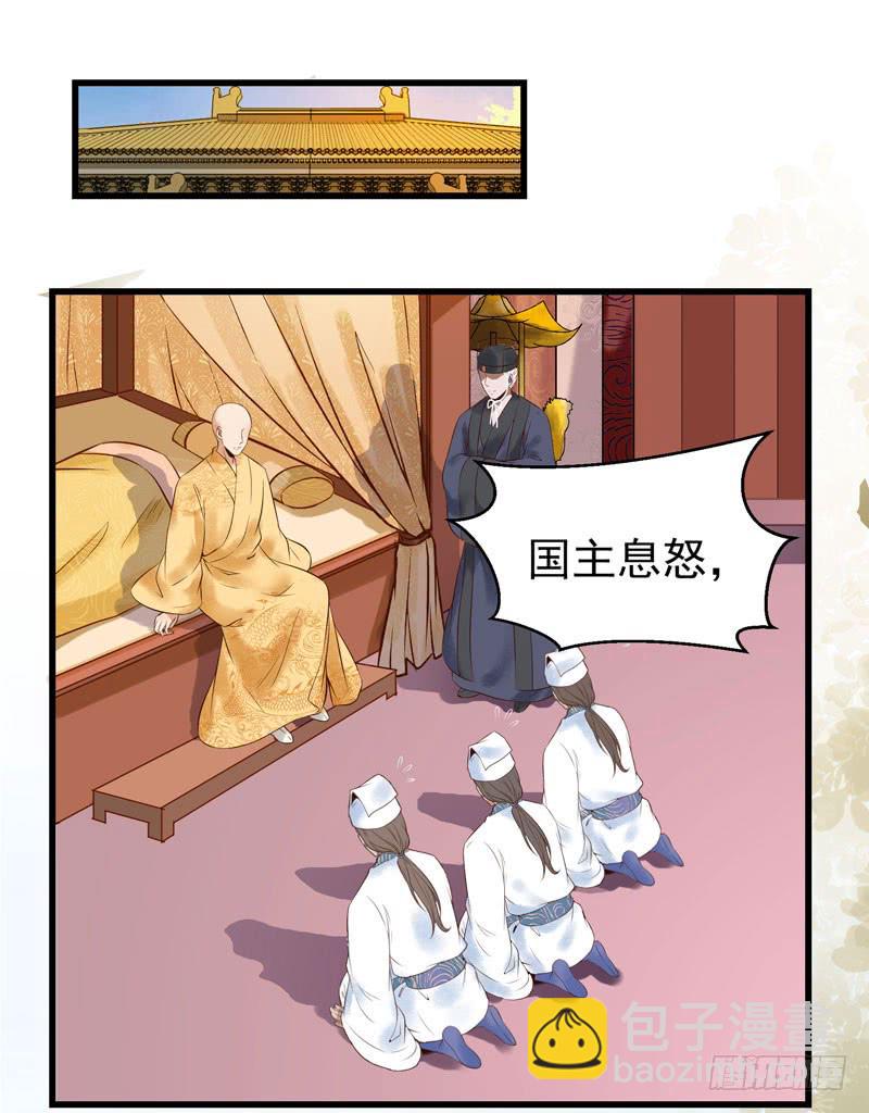 慕容博的恐惧36
