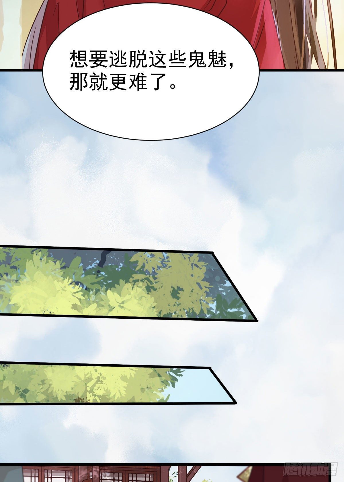 来自鬼山的请帖7