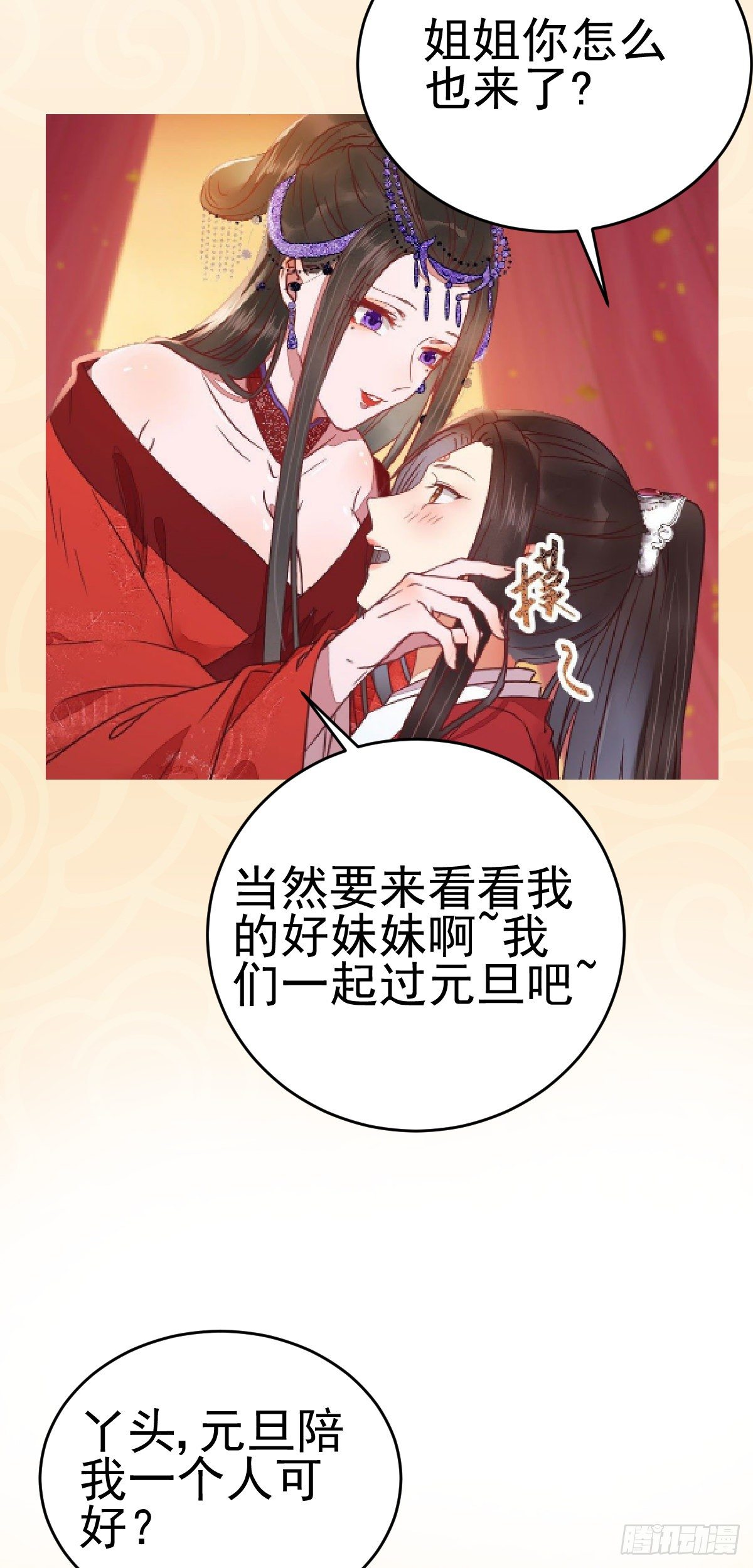 素惜姑姑要生了57
