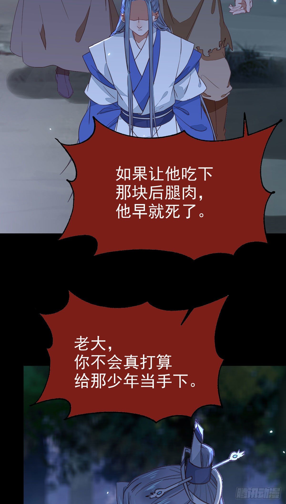 铁扇书生23