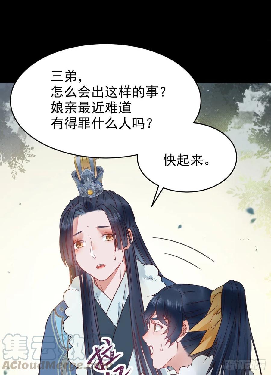 蛇蝎妇人30
