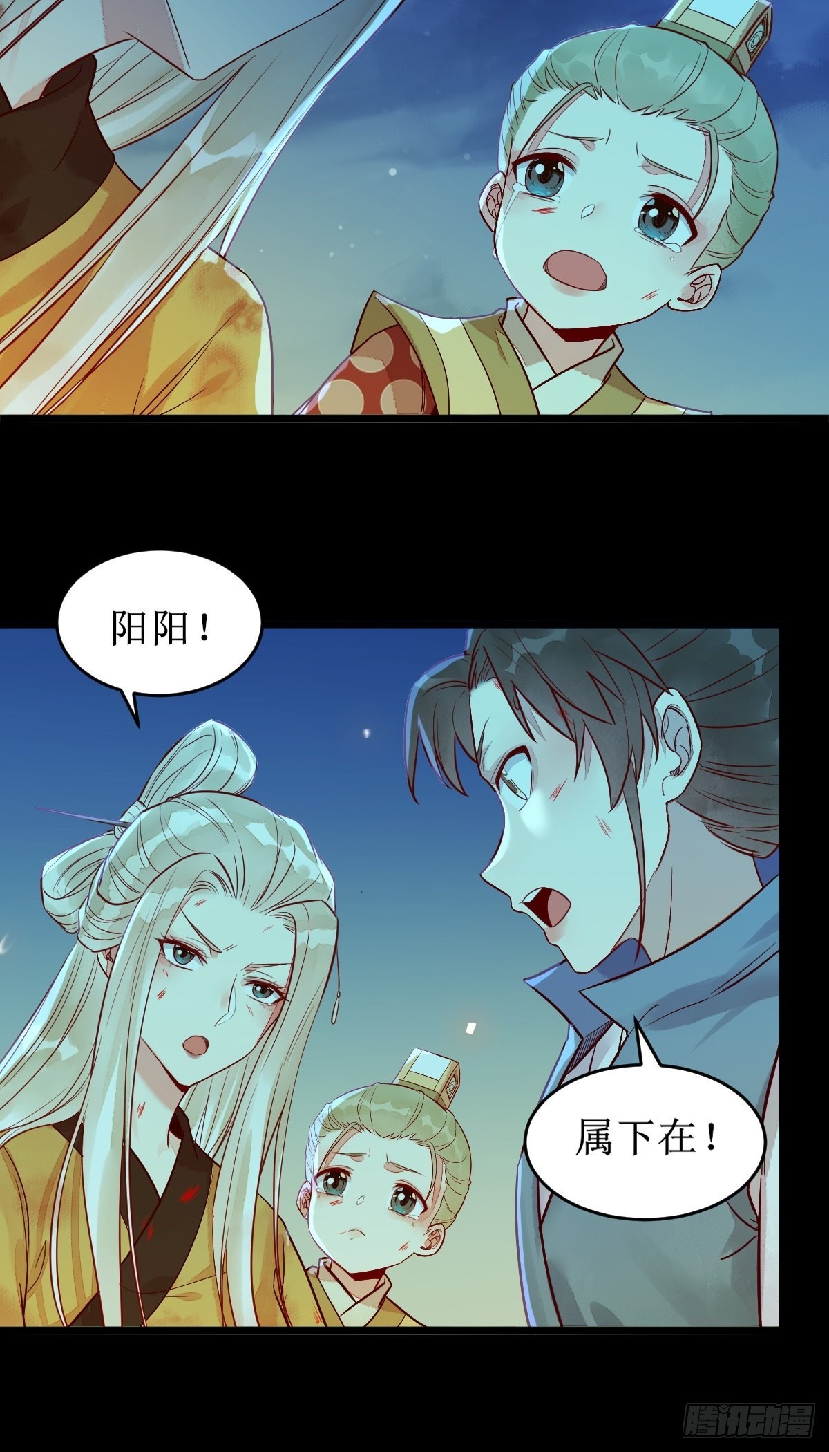 凤三元，危！(一)27