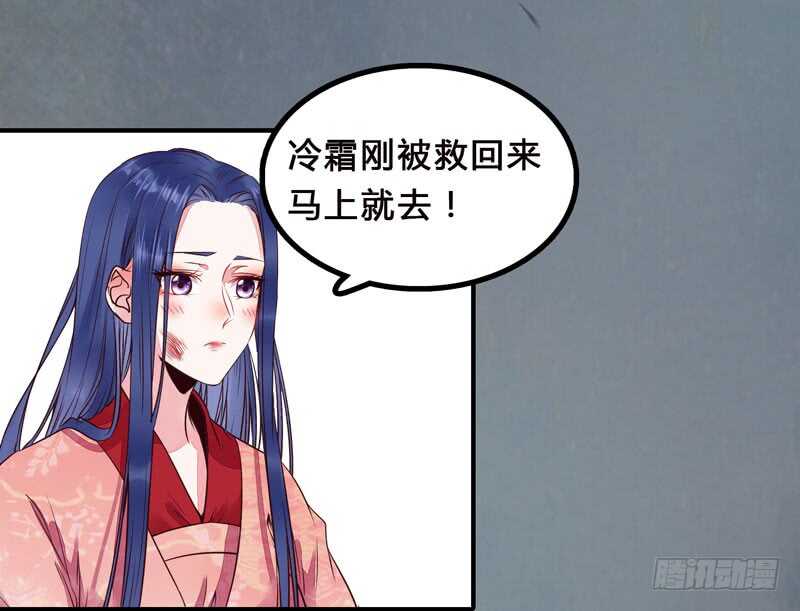 杀你的人叫冷霜43