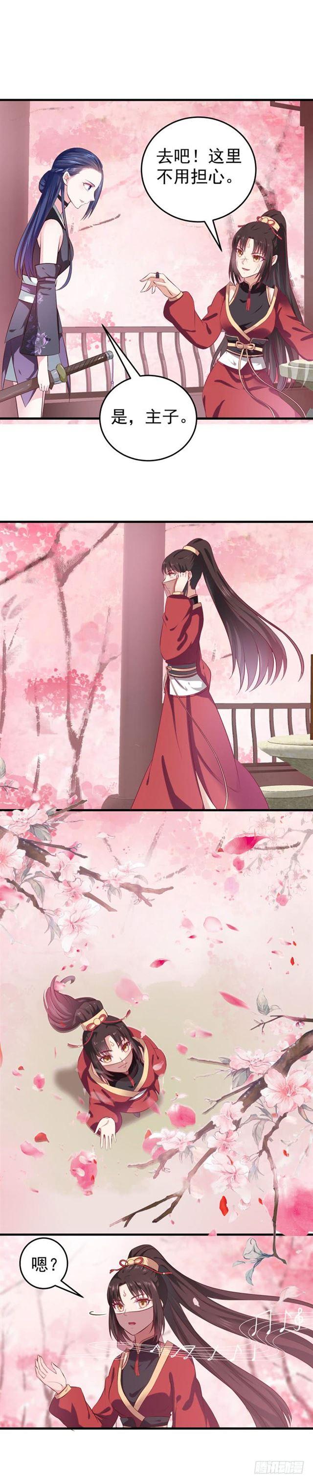 招蜂引蝶9