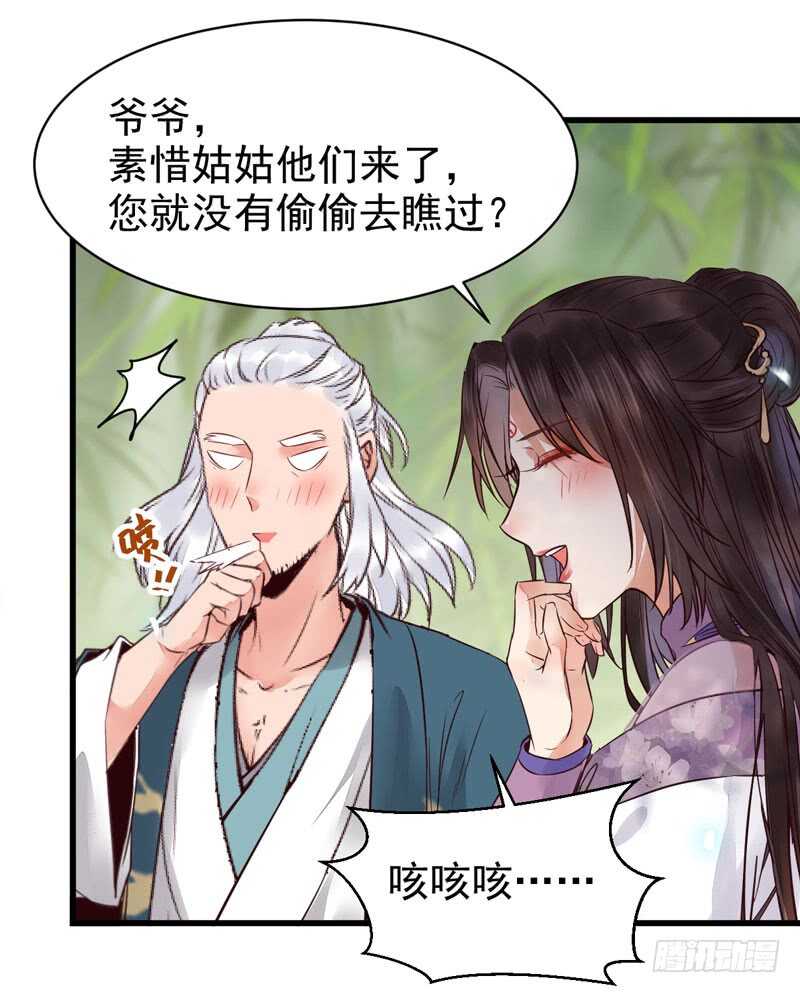 胖揍皇子35
