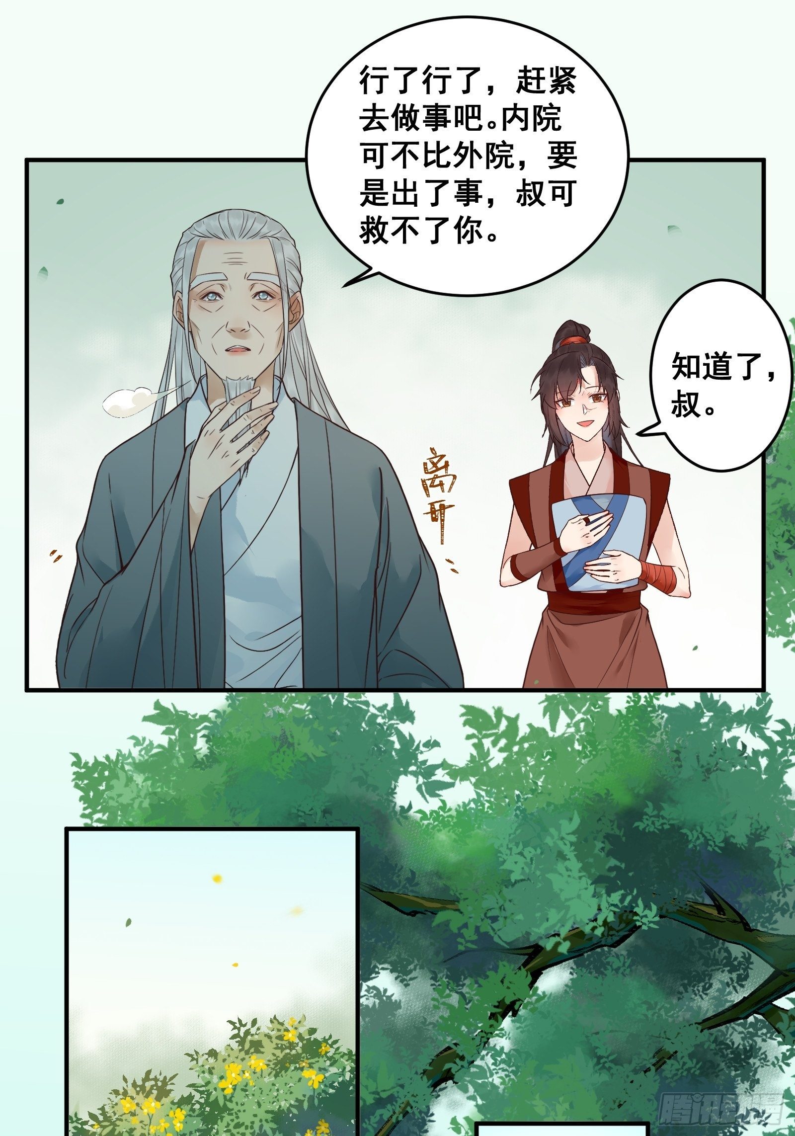 刚见面就吃醋？9