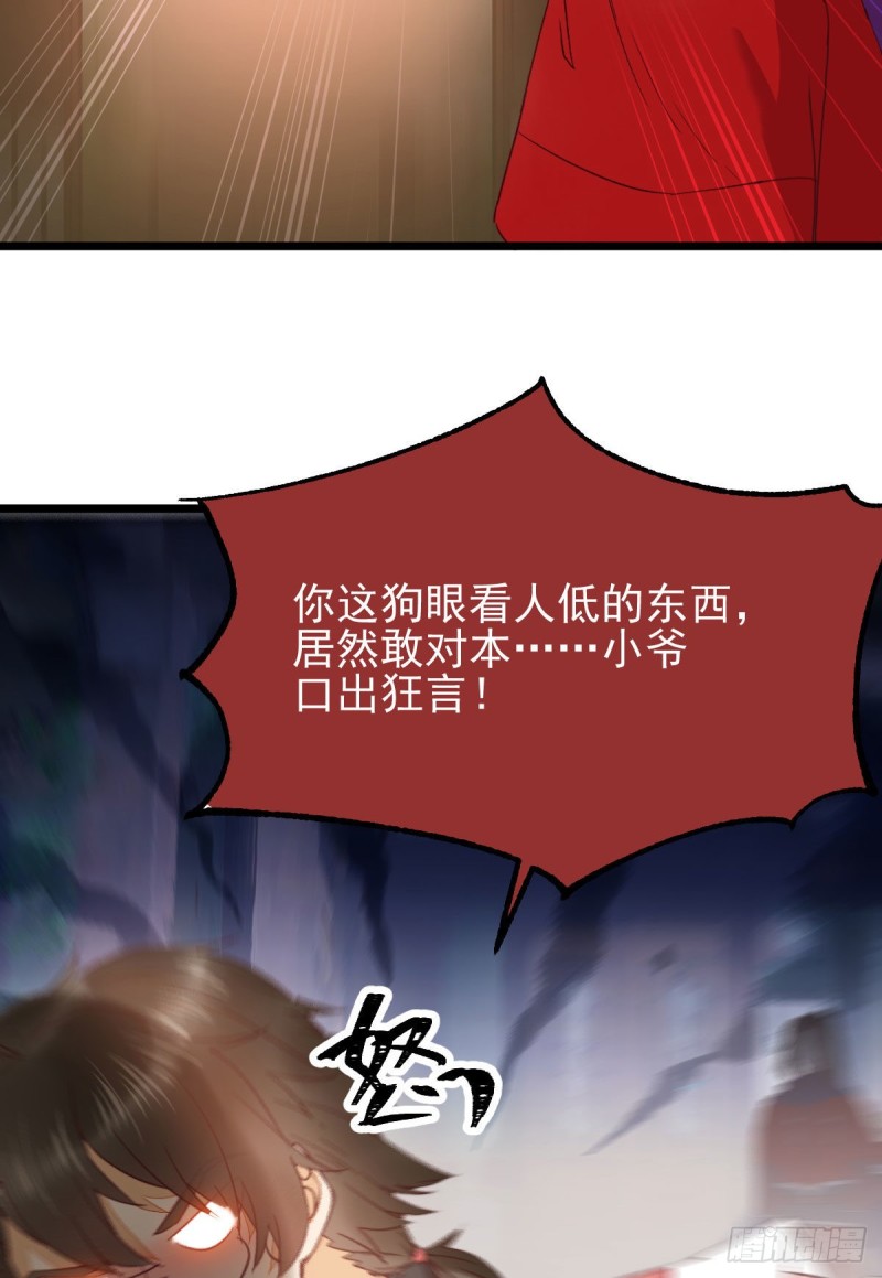 你在教我做事？29