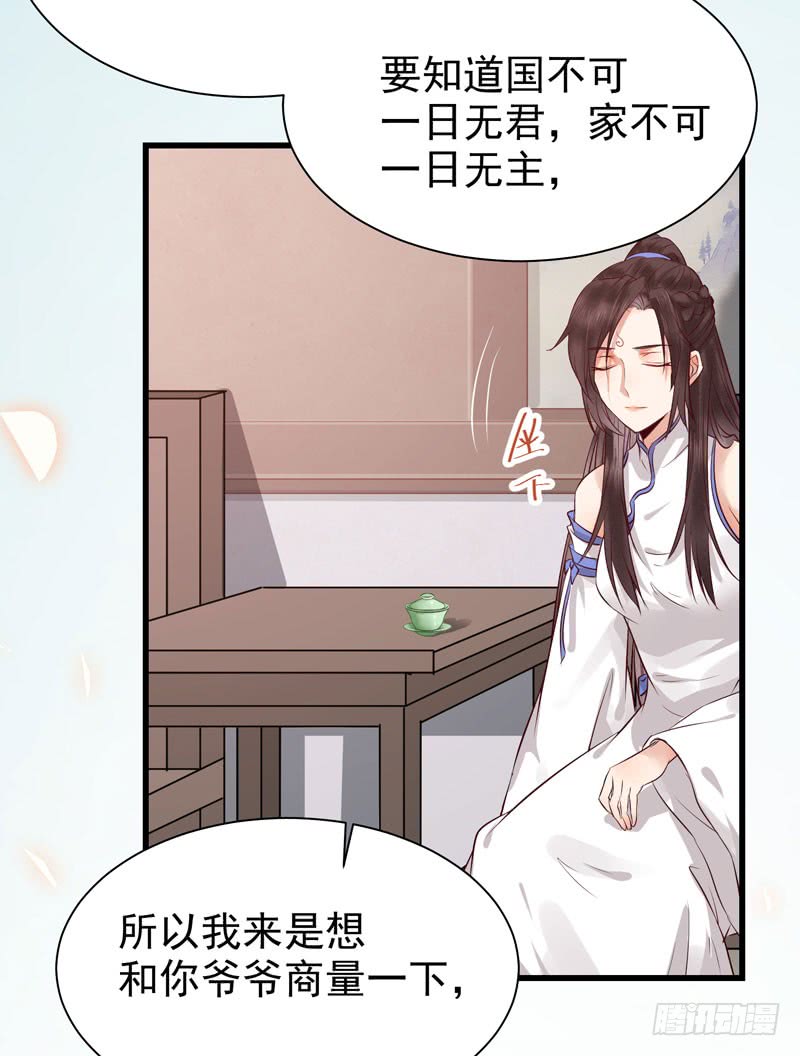凤府旁支37