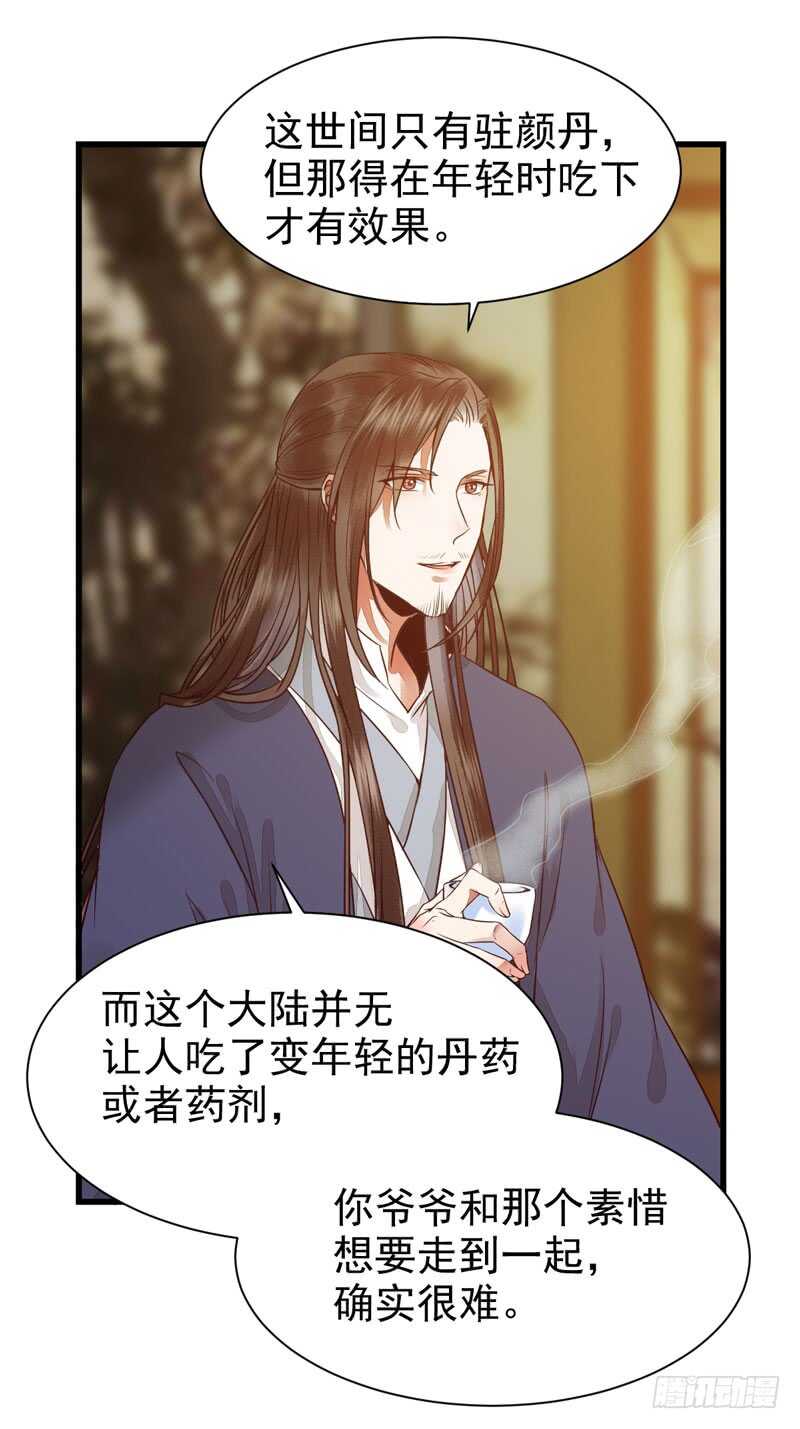 素惜姑姑38