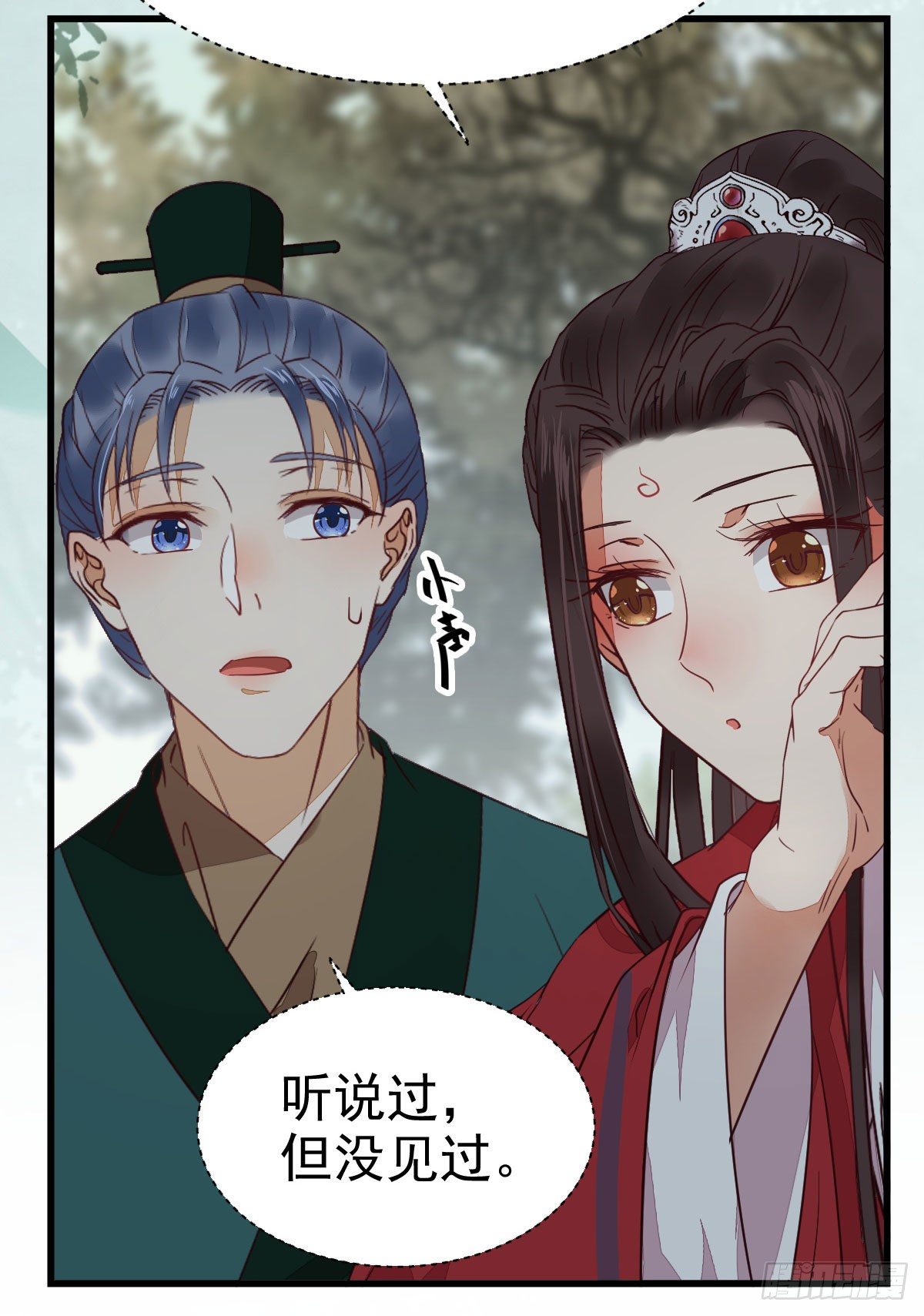 铁扇书生44