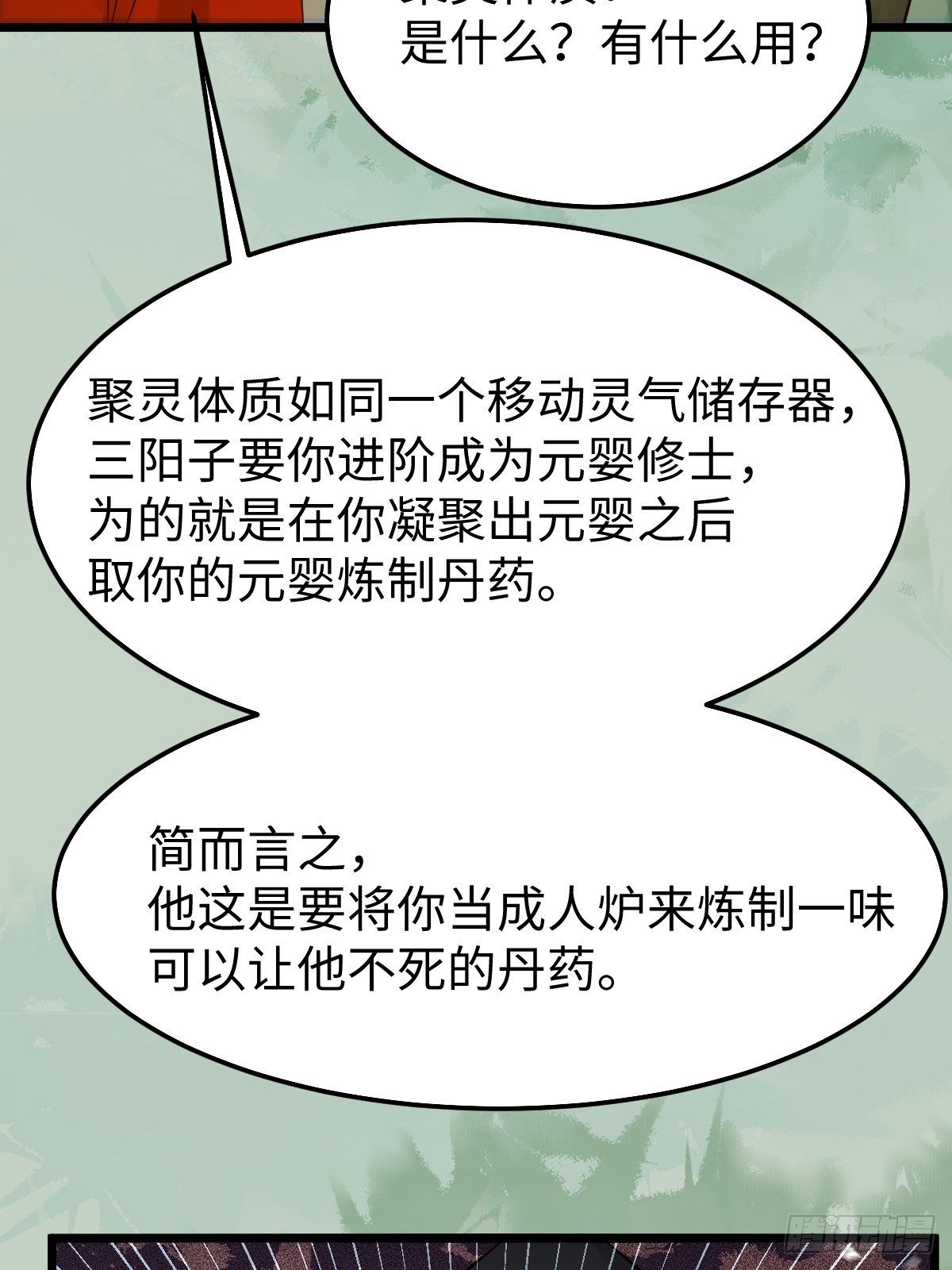 人炉27