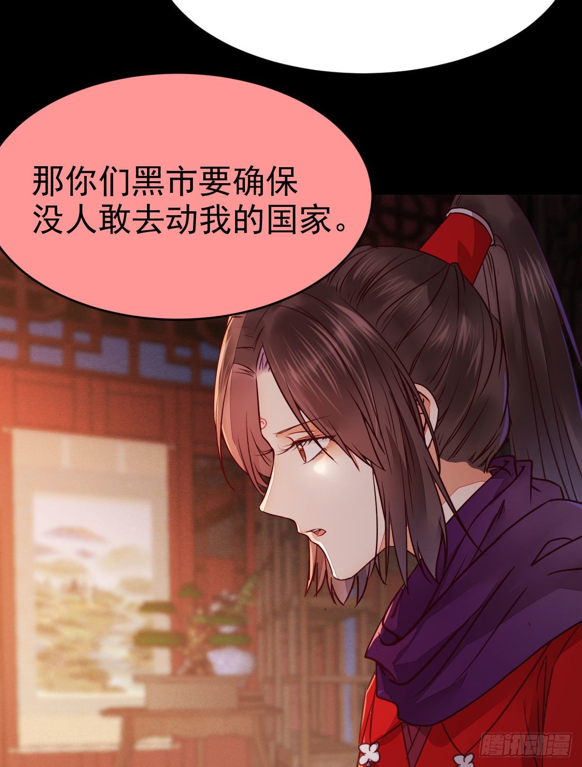 财迷主子15