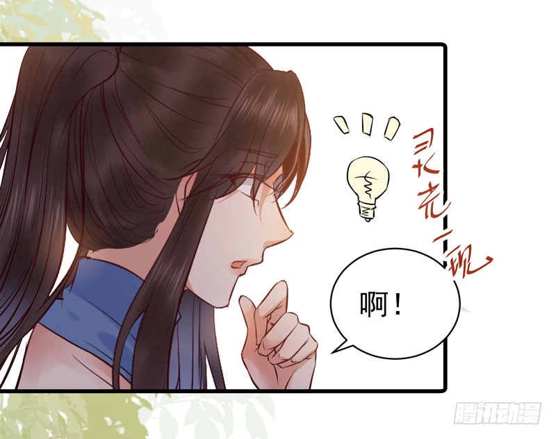 我心悦于她15