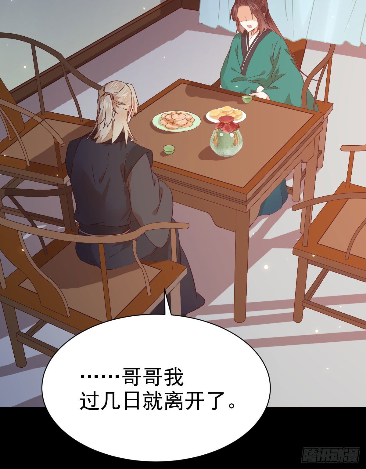 丫头 你想我了吗36