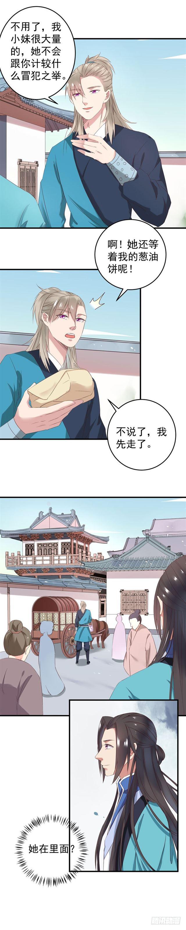 许家灭门6