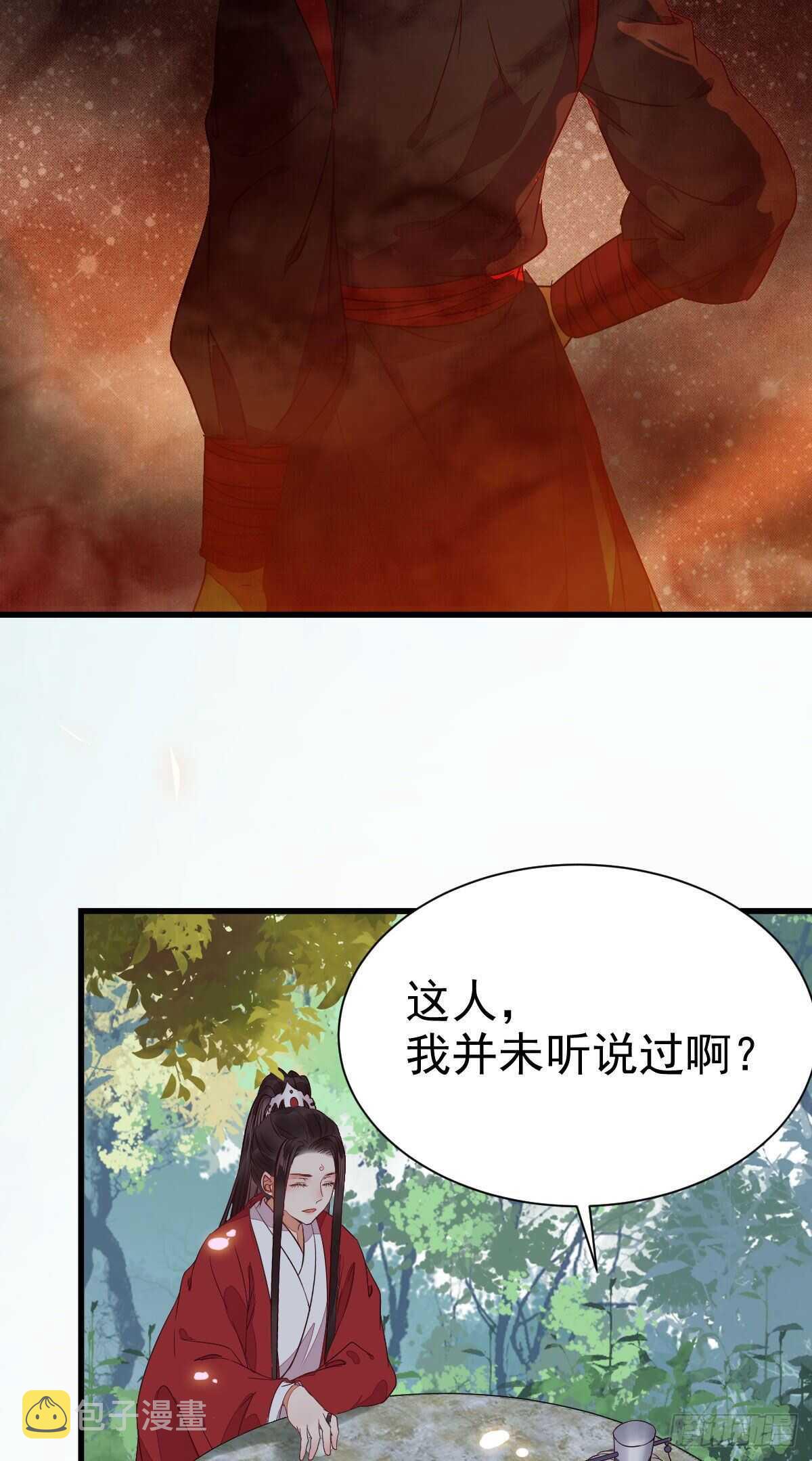 此人不可交恶31