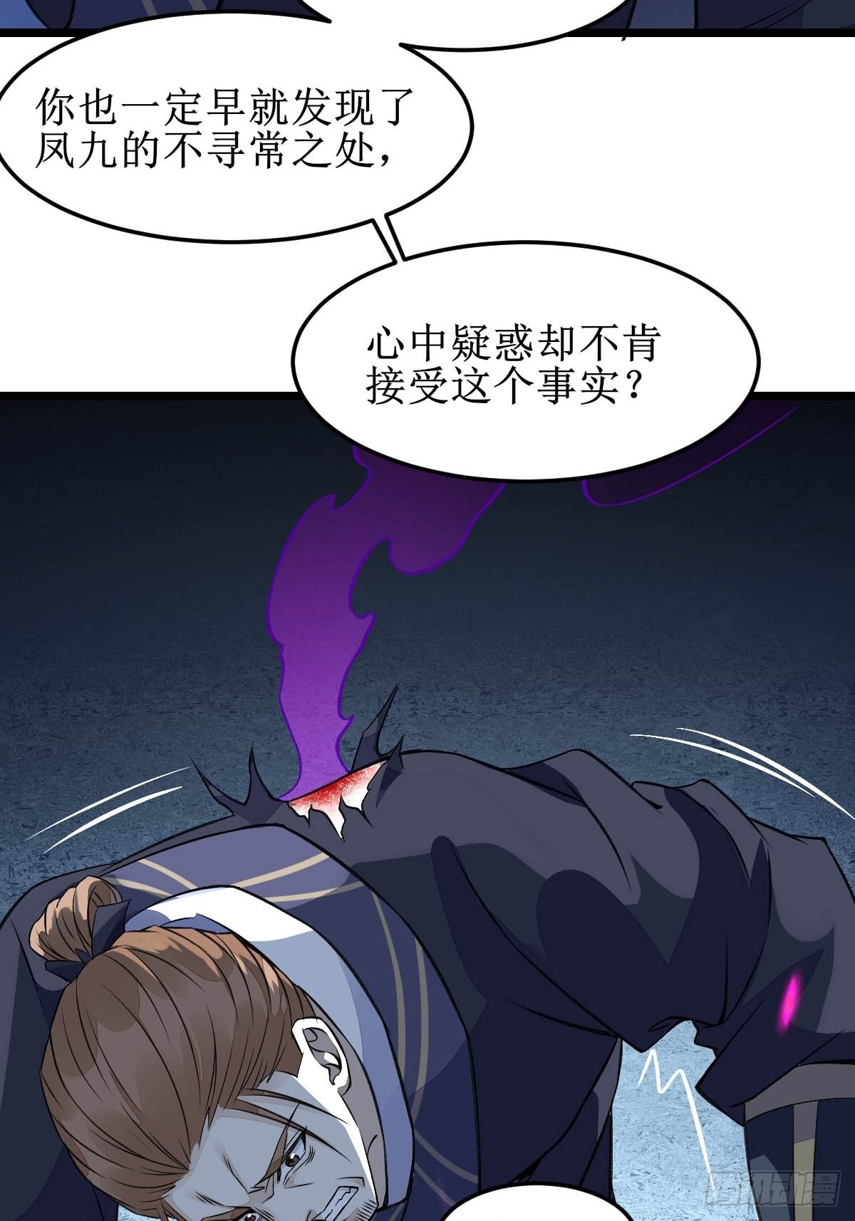 现在的凤九，才是真正的凶手！17