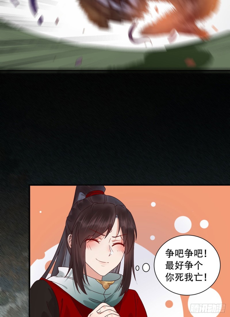 入蛇窝28