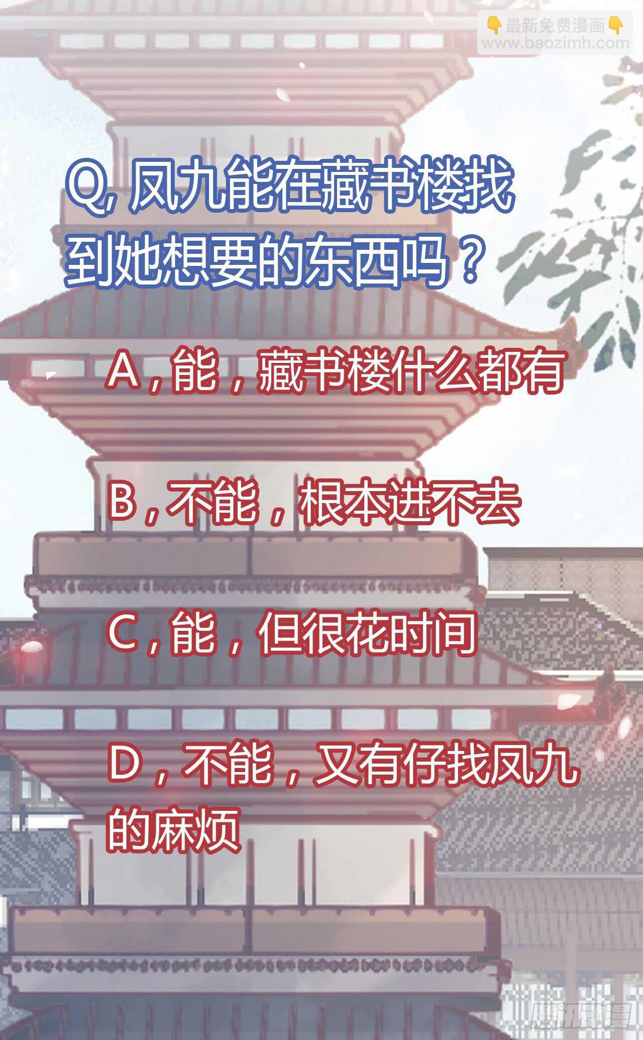 凤九争夺战48