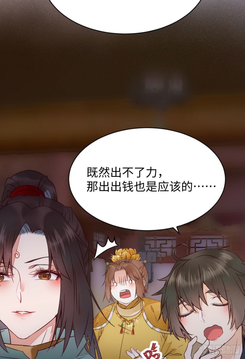 宁琅想逃跑21