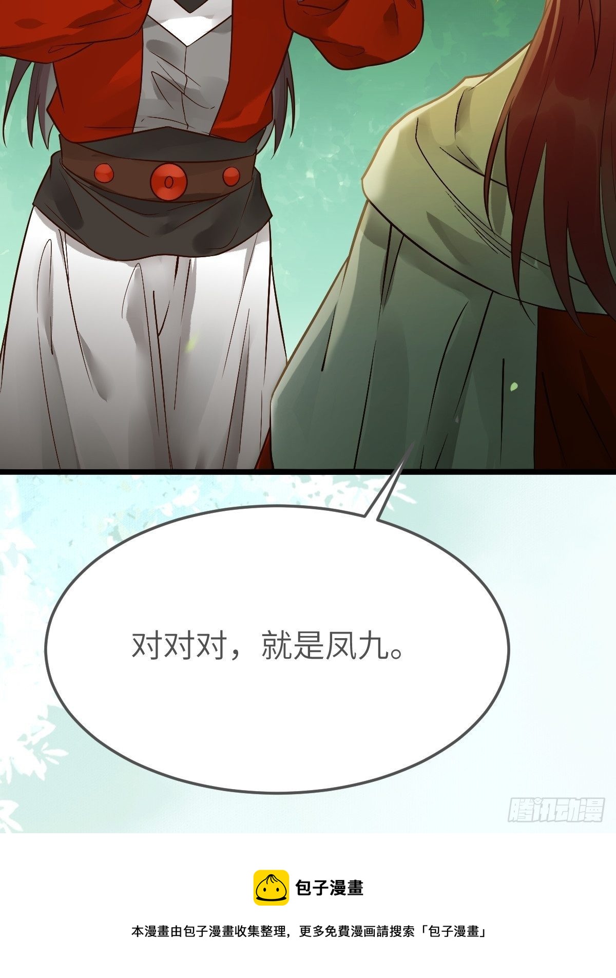 偷药还带你~16