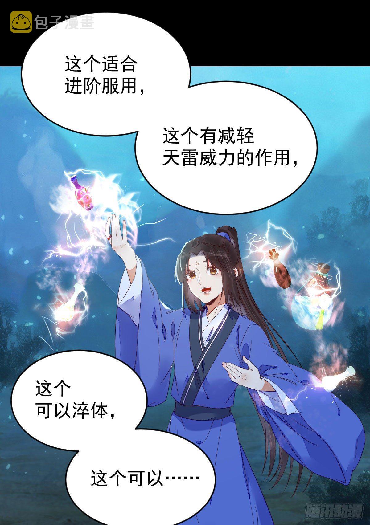 搜刮灵石30