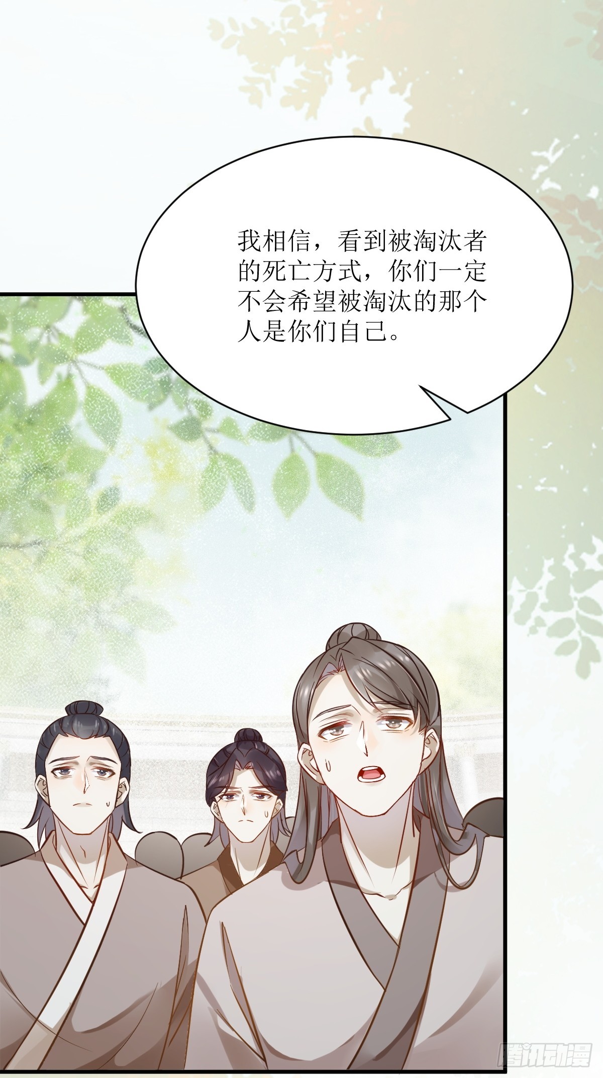 544死亡淘汰29