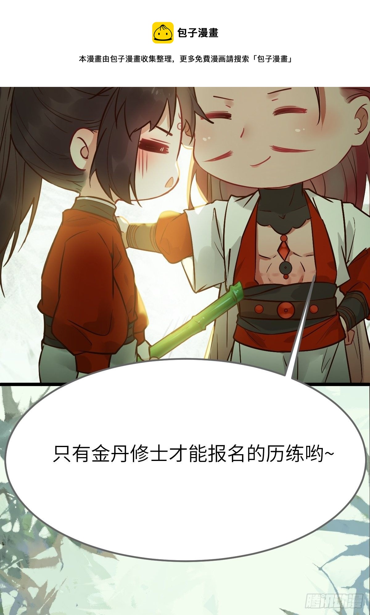 偷药还带你~48