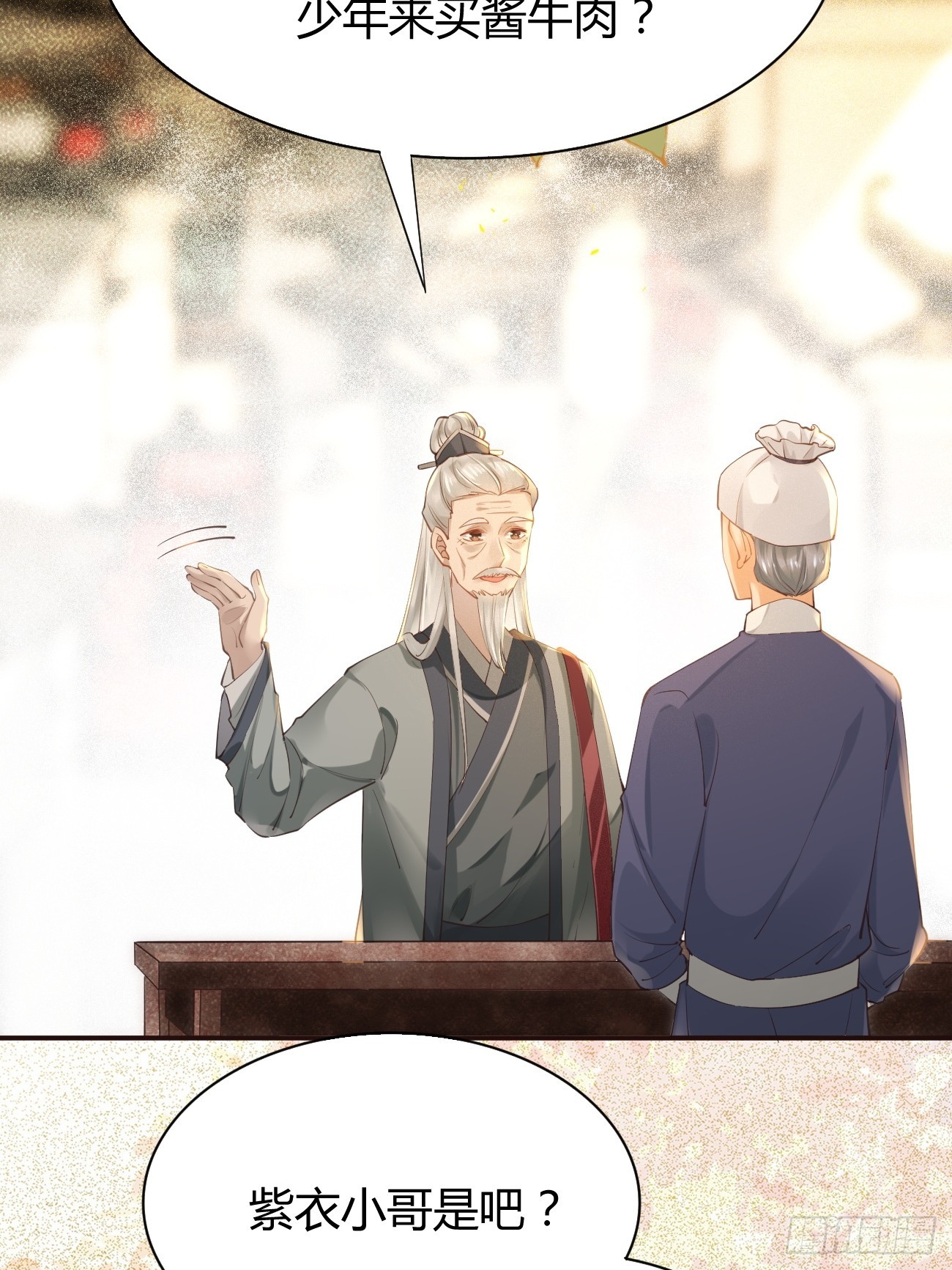 542谭爷爷8